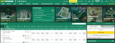 Explore the Exciting Features of the App Betwinner Europe